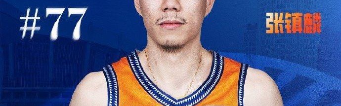APP注册送彩金活动-张镇麟决意离开辽篮是因为和杨鸣闹矛盾，看张镇麟自己是怎么说的